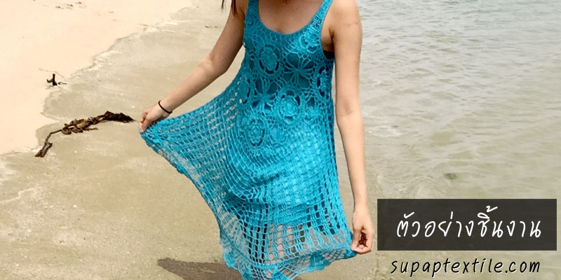 ด้ายวีนัส ซัมเมอร์ #16 (Summer # 16 VENUS)