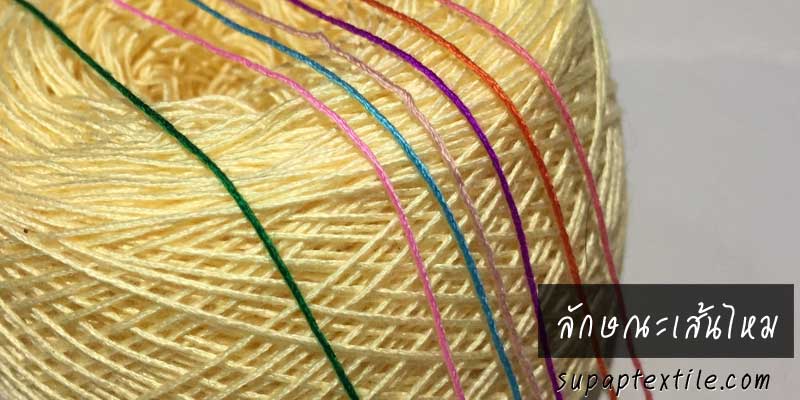 ด้ายวีนัส ซัมเมอร์ #16 (Summer # 16 VENUS)
