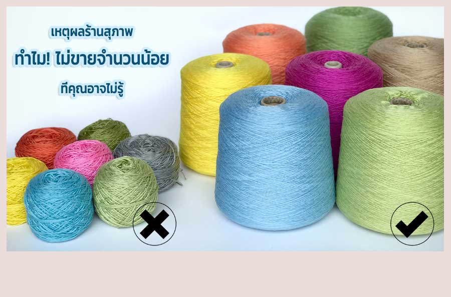 เหตุผลร้านสุภาพทำไม ไม่ขายจำนวนน้อย ที่คุณอาจไม่รู้