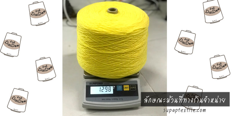 ลักษณะม้วนที่ขาย-ไหมด้ายดี4ply