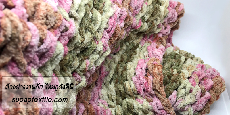 ไหม พรม 4 ply ราคาส่ง