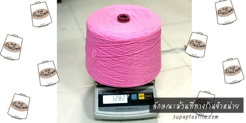 ลักษณะม้วนไหมพรม3plyที่จำหน่าย