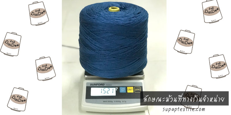 indo silk yarn