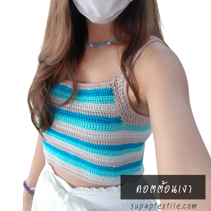 ไหมคอตตอนไชนี้
