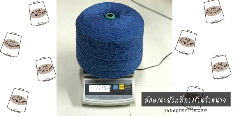 ลักษณะม้วนที่ขาย-ซัมเมอร์16