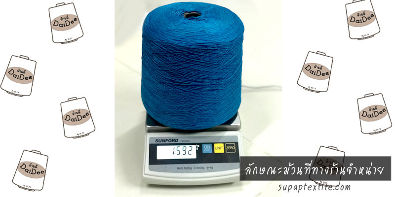 ลักษณะม้วนที่ขายคอตต้อนไชนี่