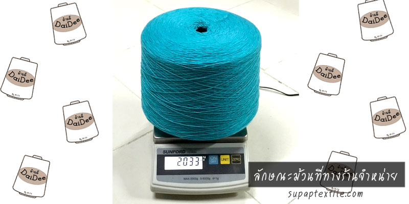 ลักษณะม้วนที่ขายซัมเมอร์20