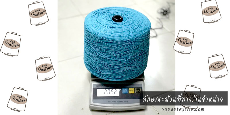 ลักษณะม้วนไหมคอตตอน