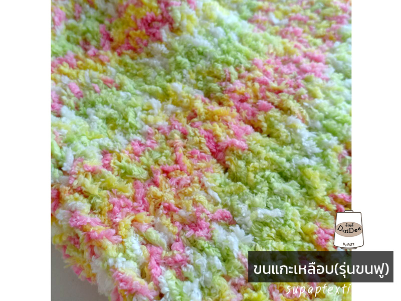 ตัวอย่างงานถักขนแกะเหลือบ
