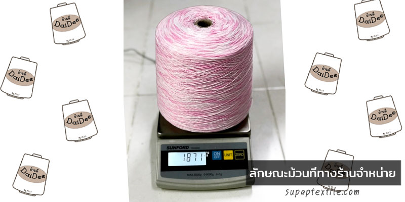 ซัมเมอร์20เหลือบ ละมุน