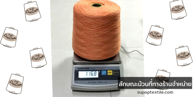 ไหมด้ายดีเบบี้20