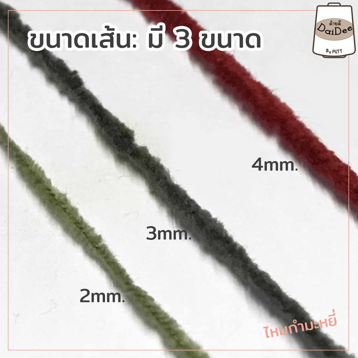 กำมะหยี่ งานถัก ถักกระเป๋า ถักเสื้อ ถักหมวก ถักผ้าคลุมไหล่ ถักตุ๊กตา