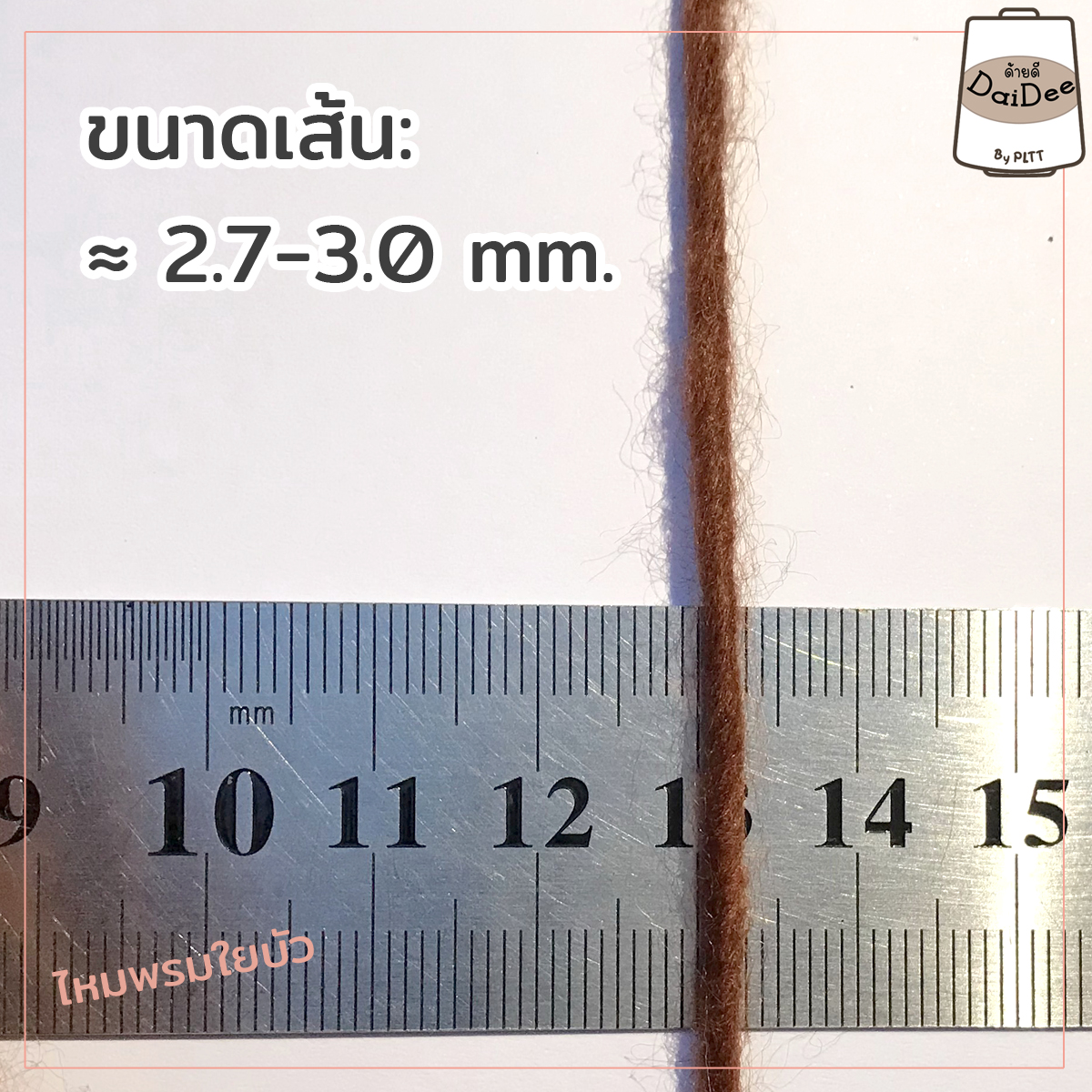 ไหมใยบัว