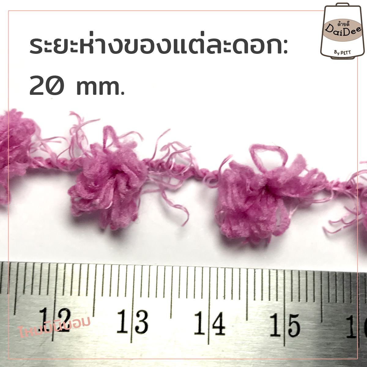 ไหมพรมมินิบอม