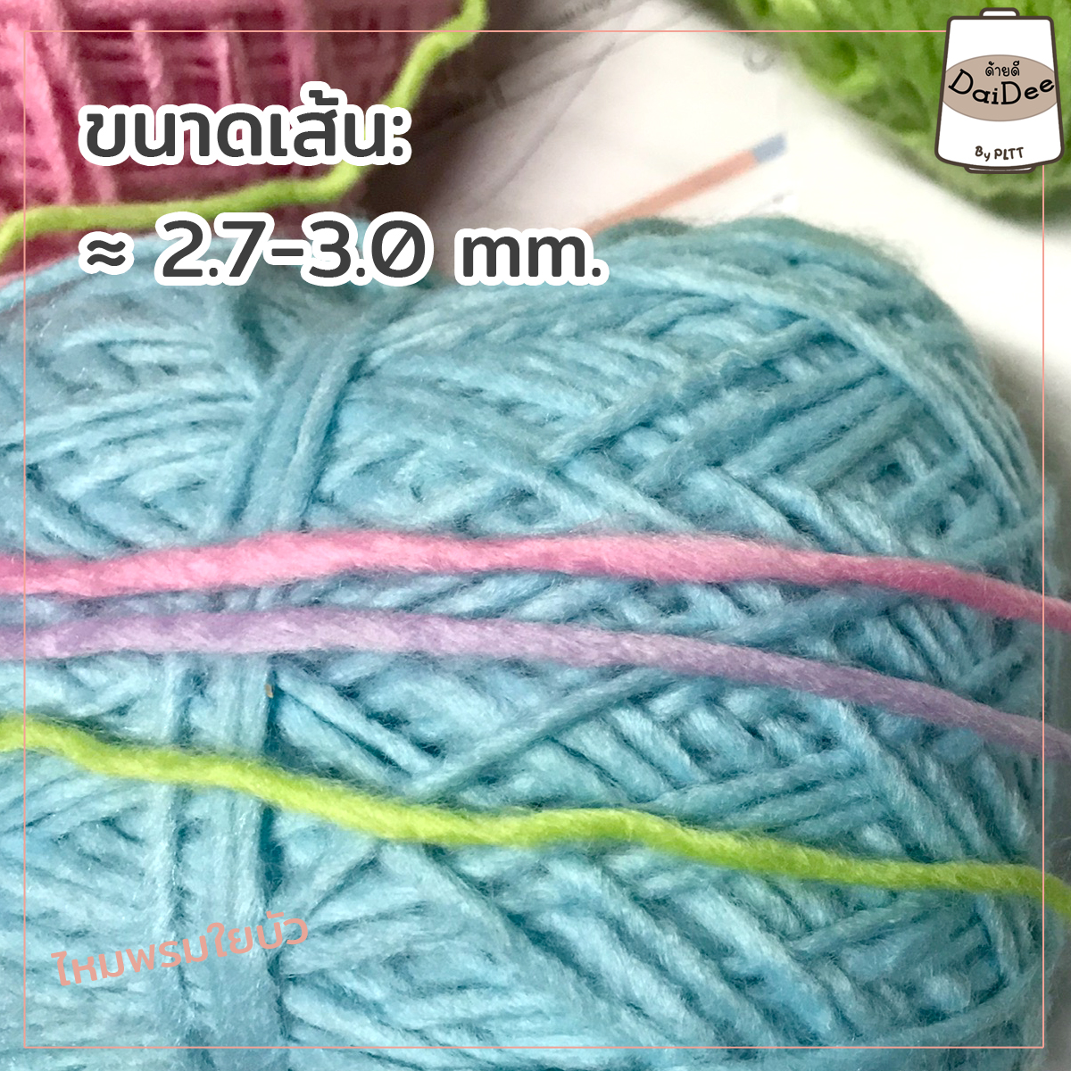 ไหมใยบัว