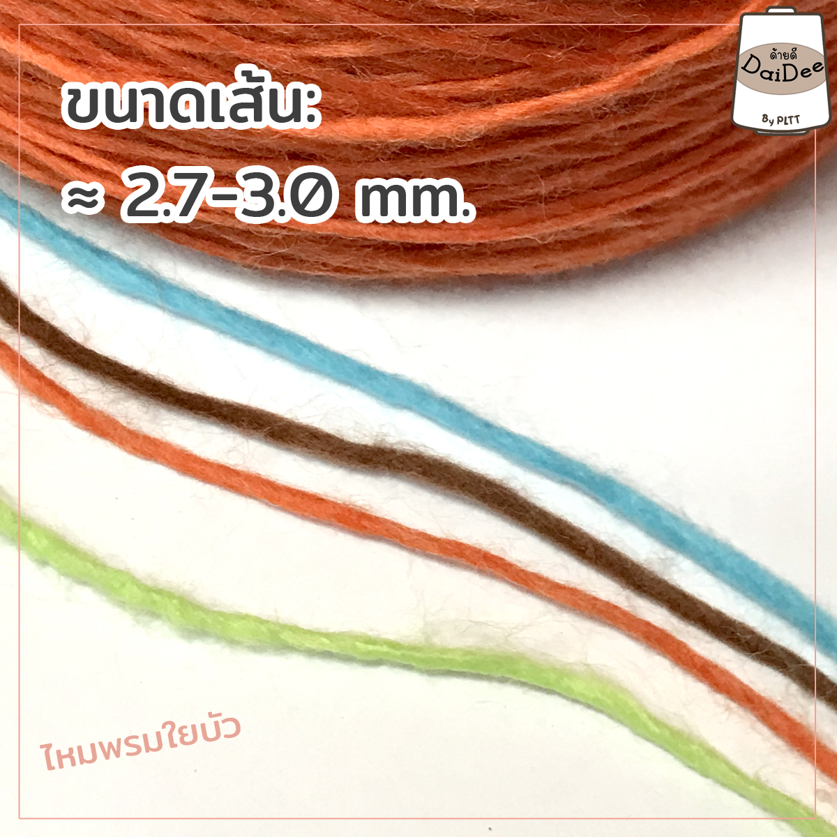 ไหมใยบัว