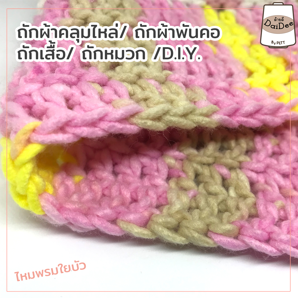 ไหมใยบัว