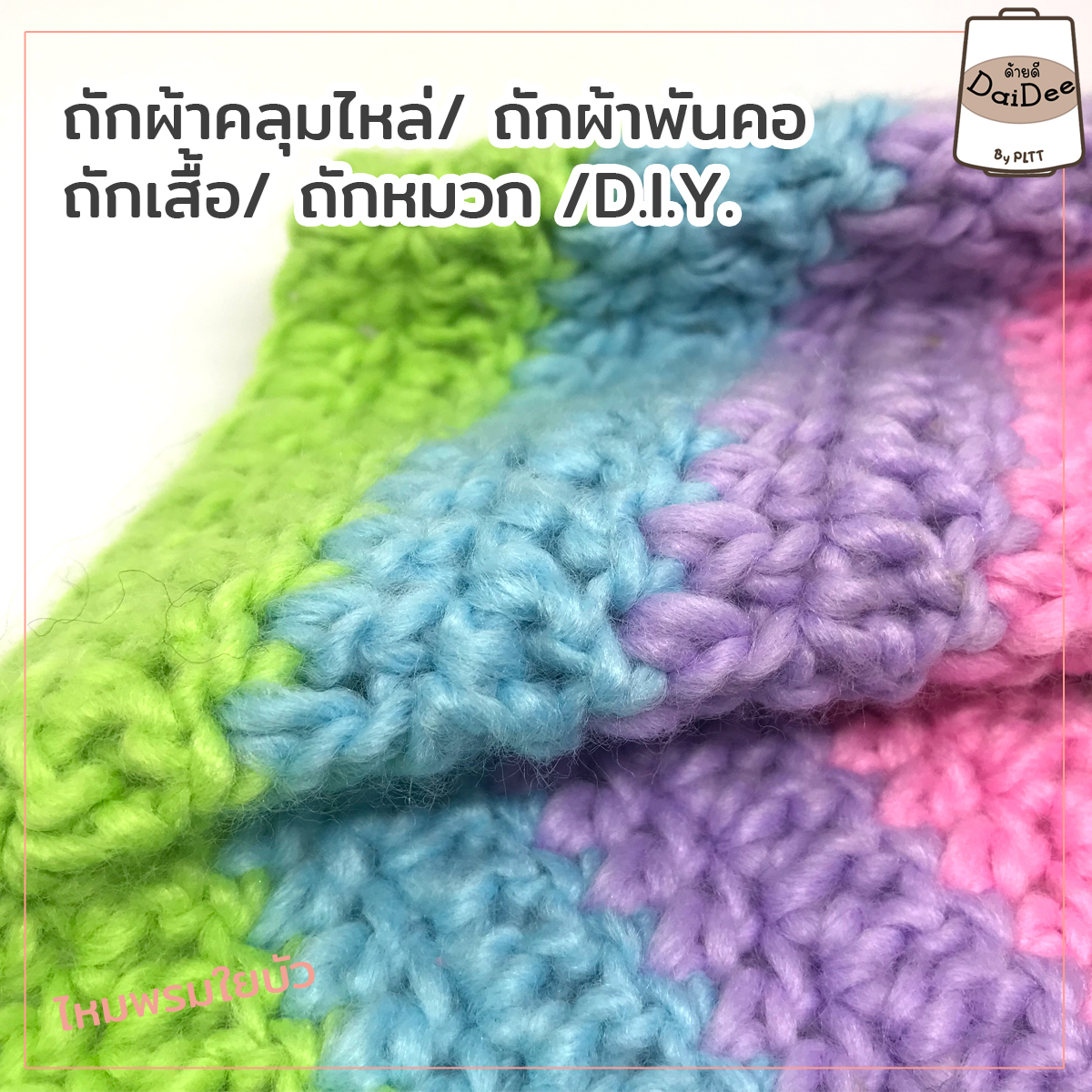 ไหมใยบัว