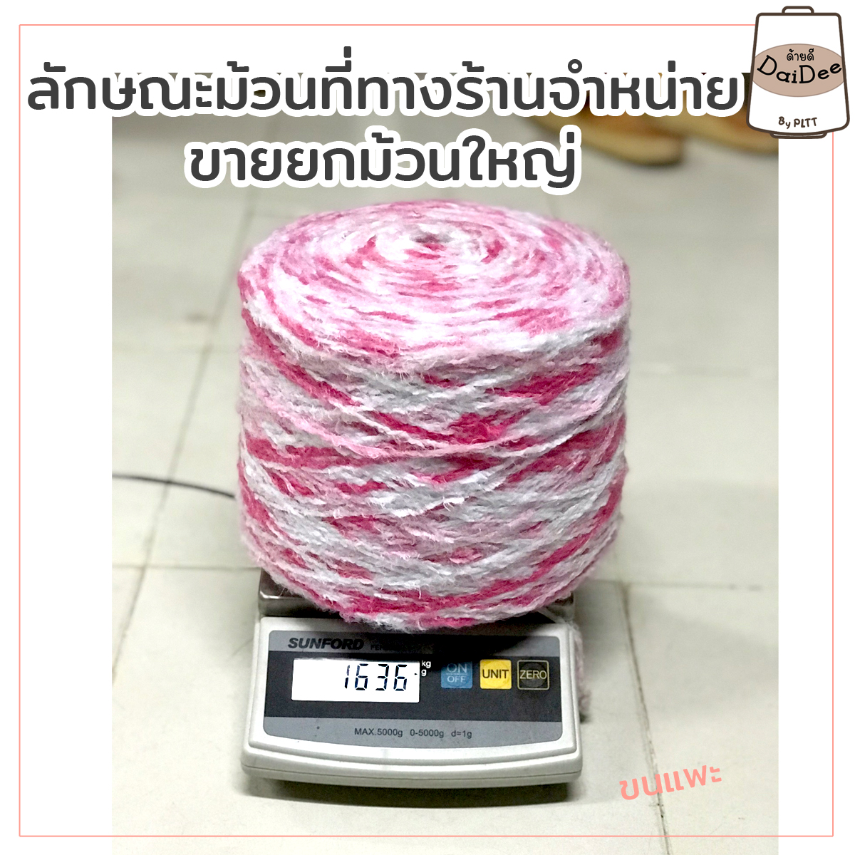 ไหมขนแพะ