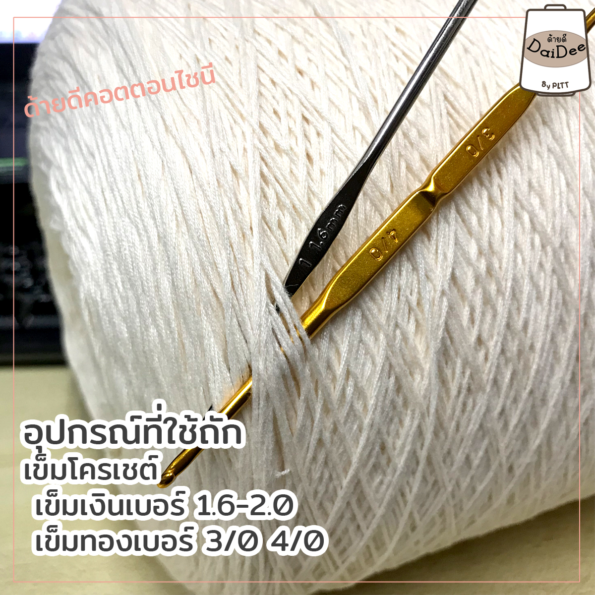 คอตตอนไชนี่