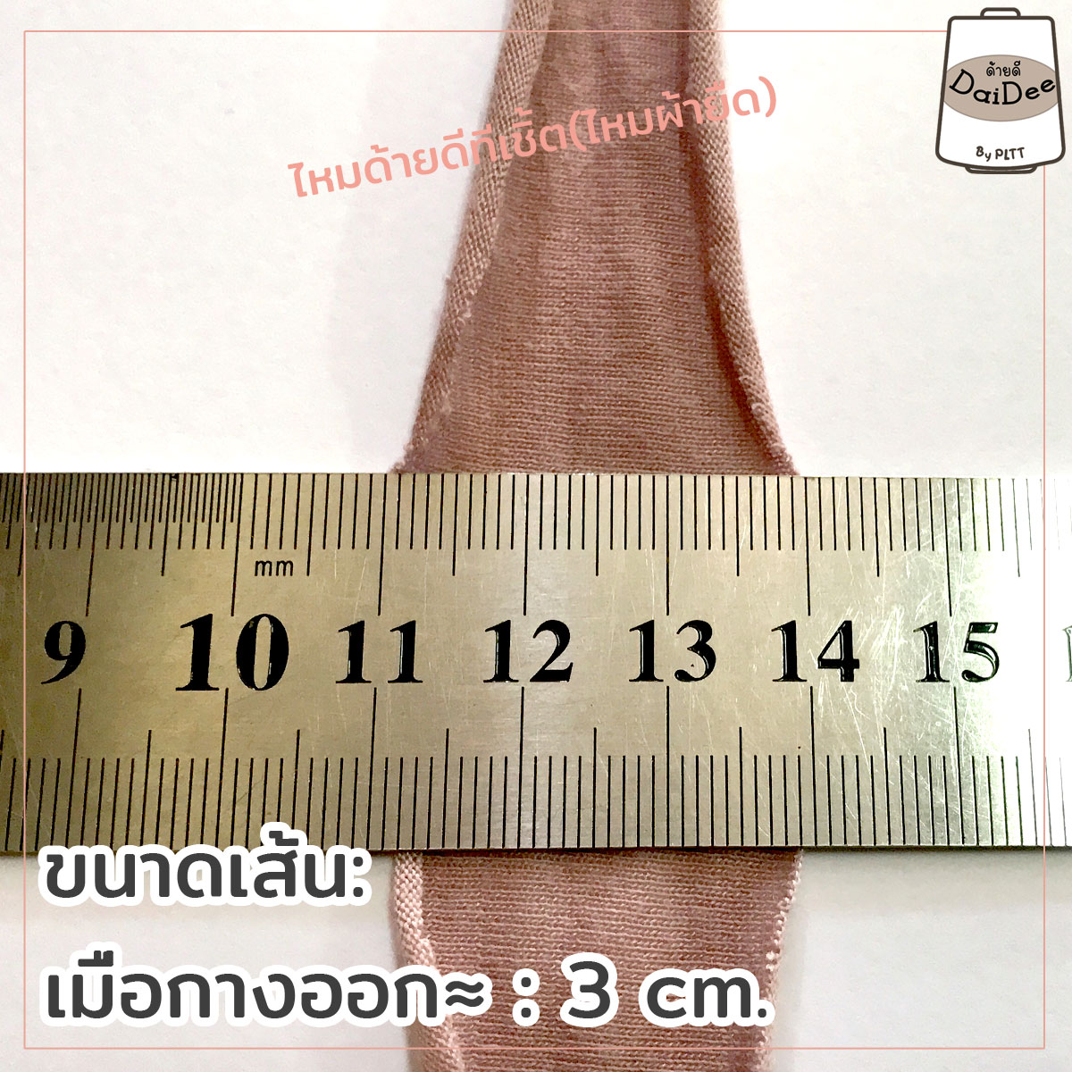 ไหมผ้ายืดไหมถักกระเป๋า