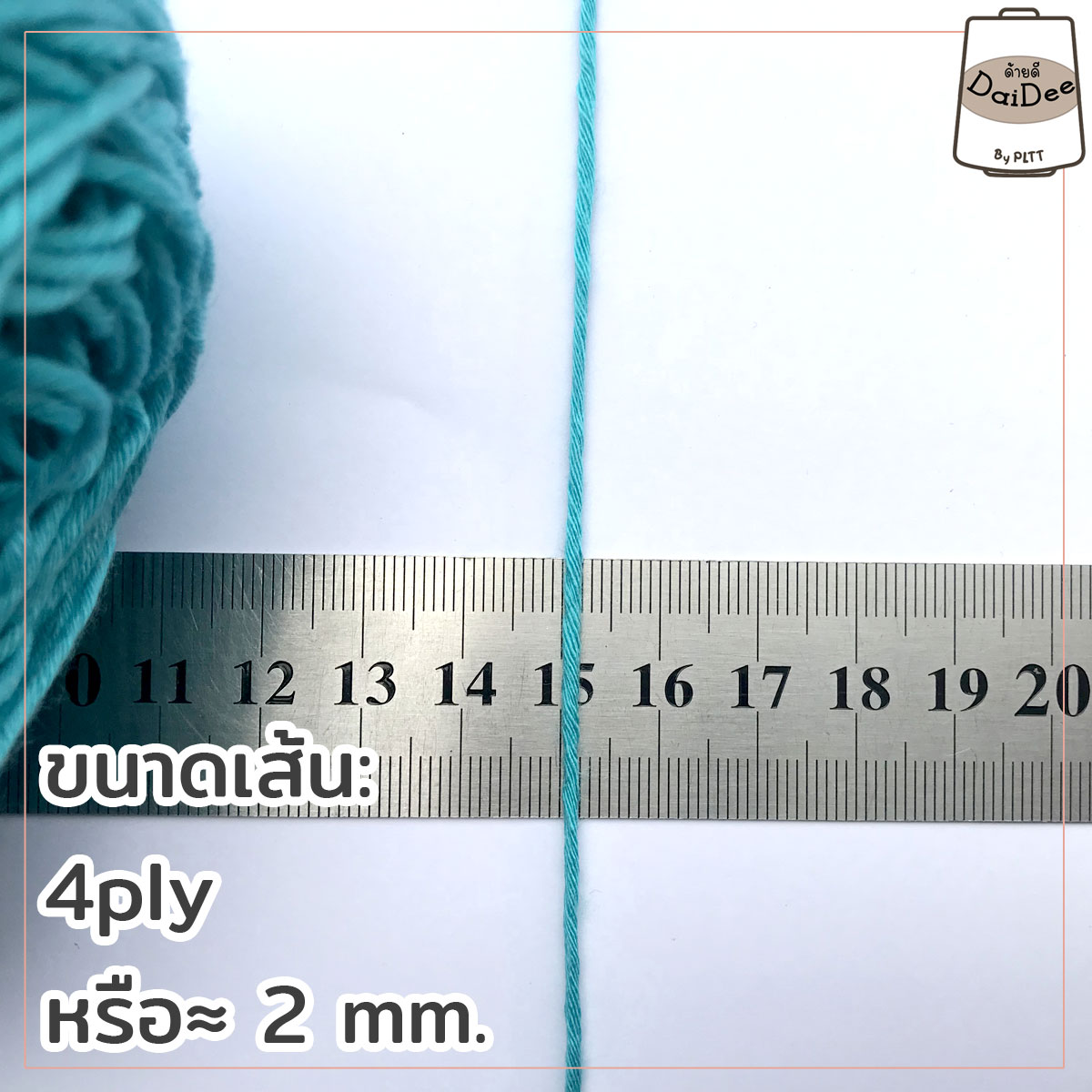 ไหมด้ายดีเบบี้ซิลค์ ขนาดเส้น4ply