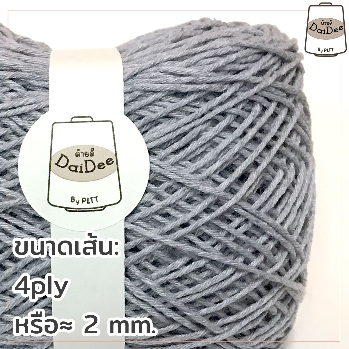 ด้ายถัดแฟนซีไหมถักกระเป๋า