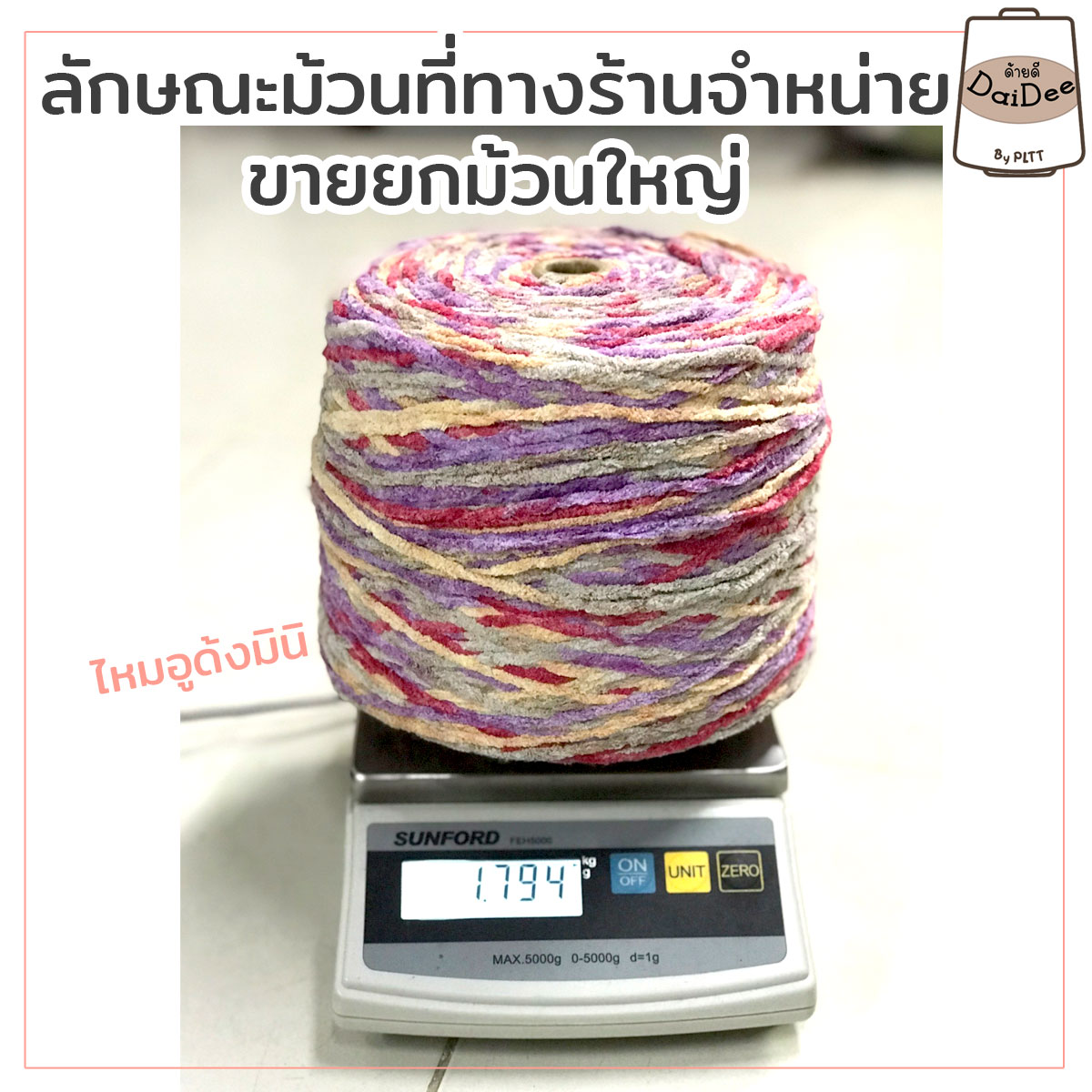 ม้วนไหมอูด้งมินิ