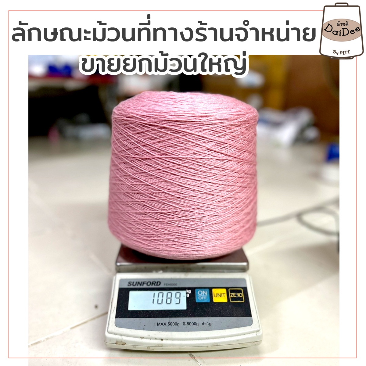 ไหมพรม4ply CC
