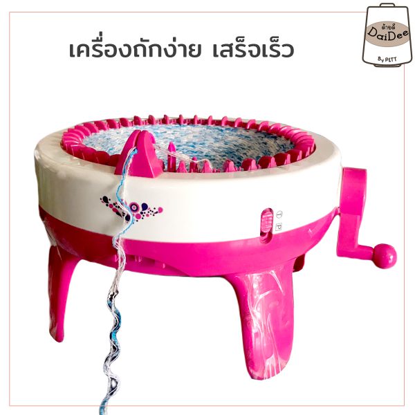 เครื่องถักนิตติ้ง