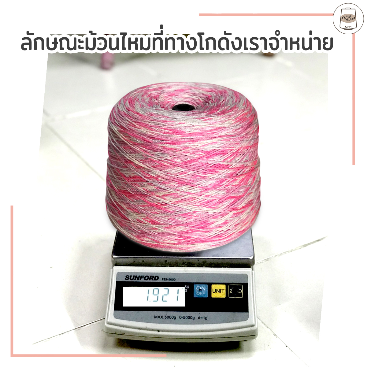 ลักษณะม้วนไหมด้ายดีอินโด ซิลค์ สีเหลือบ ที่ทางโกดังเราจำหน่ายให้ลูกค้าไปปั่นขายต่อ