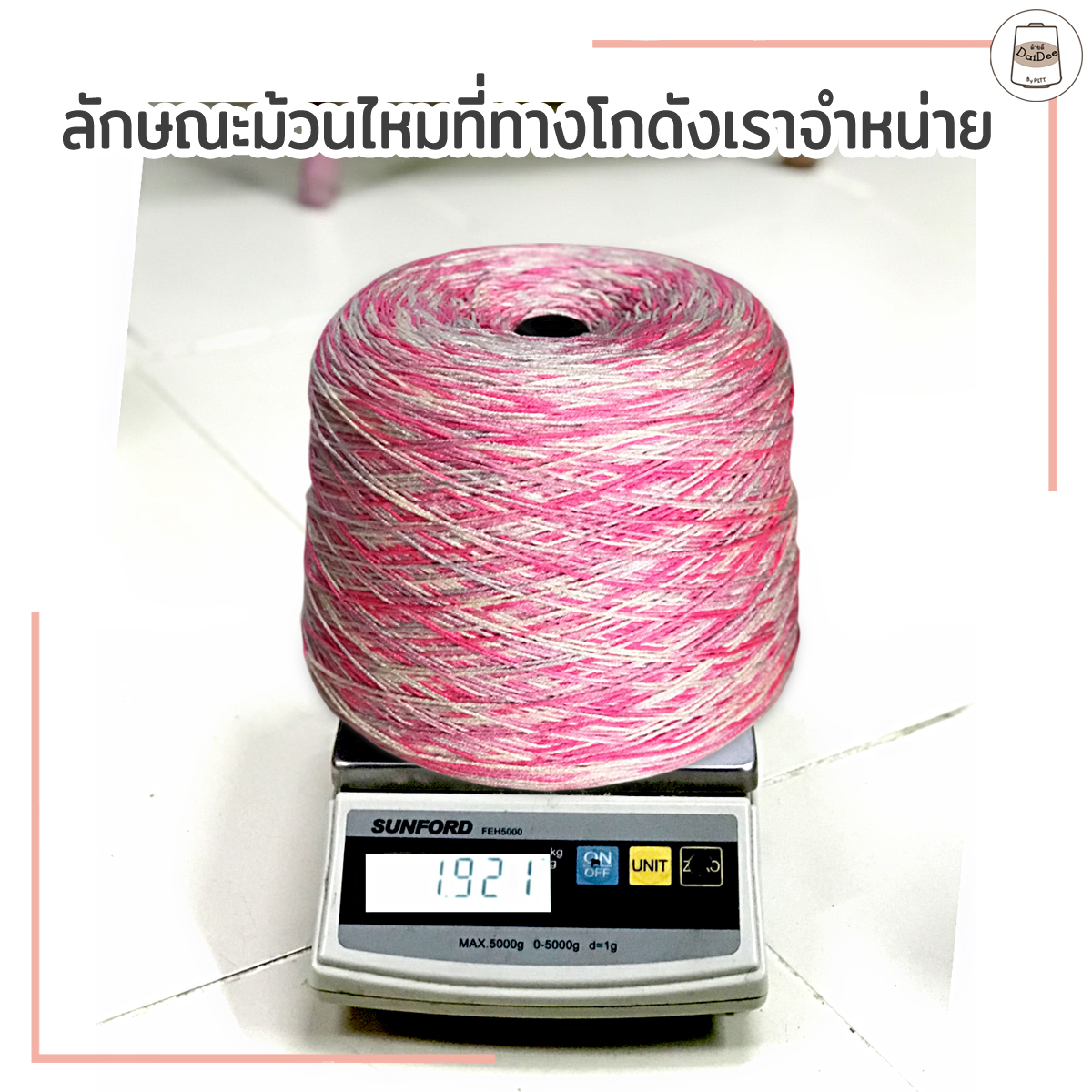 ลักษณะม้วนไหมด้ายดีอินโด ซิลค์ สีเหลือบ ที่ทางโกดังเราจำหน่ายให้ลูกค้าไปปั่นขายต่อ