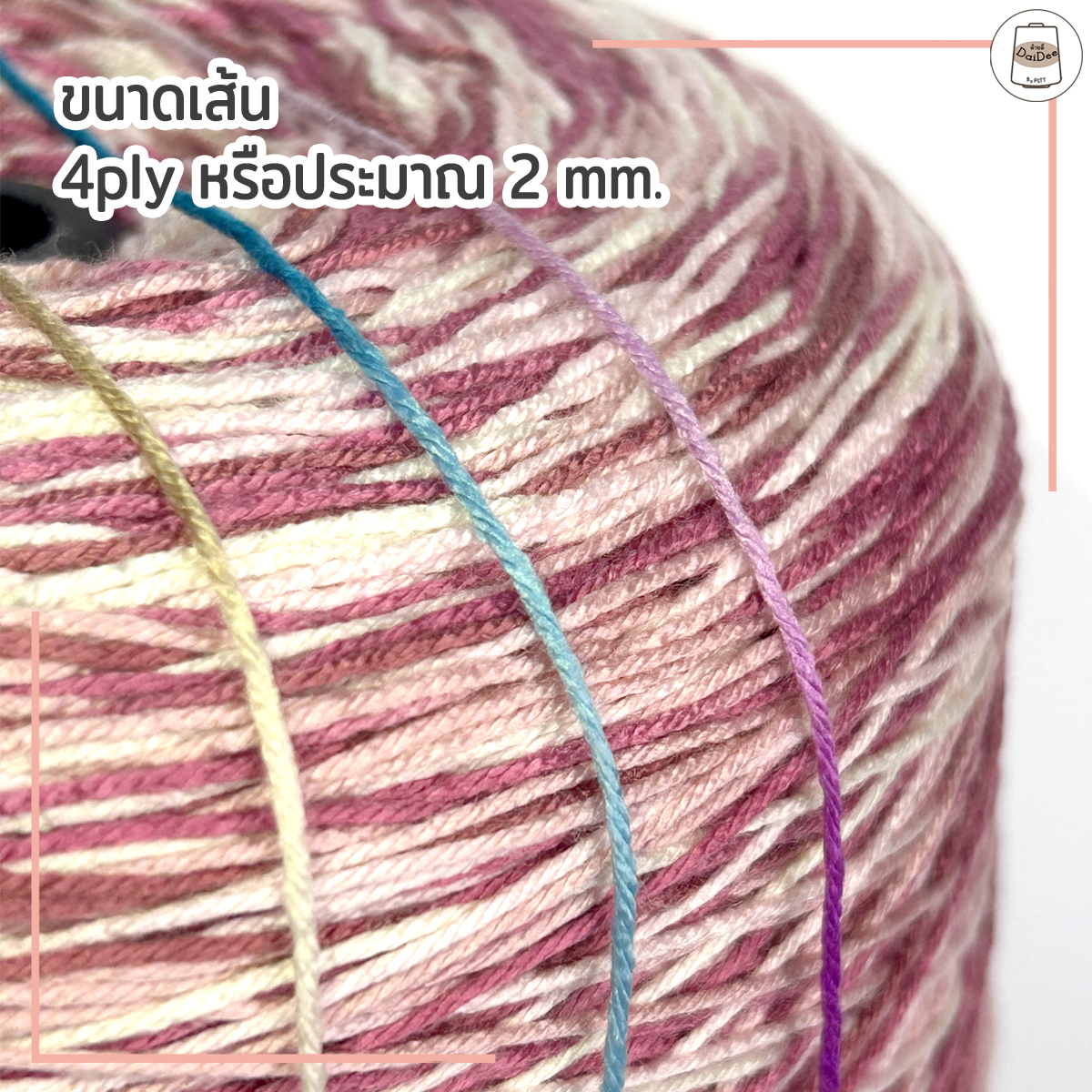 ไหมถักกระเป๋ษสีเหลือบ เพิ่มสีสันให้ชิ้นงาน โกดังไหมพรมด้ายดี By PLTT