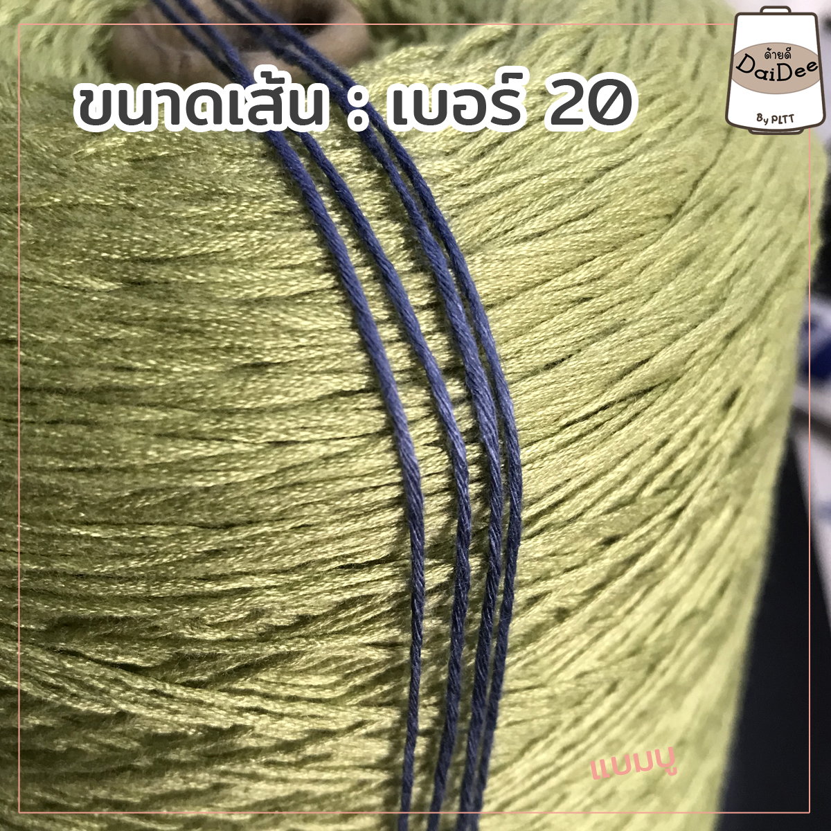 ไหมแบมบู เส้นใยธรรมชาติ