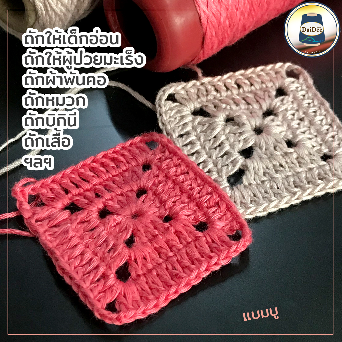 ไหมแบมบู เส้นใยธรรมชาติ